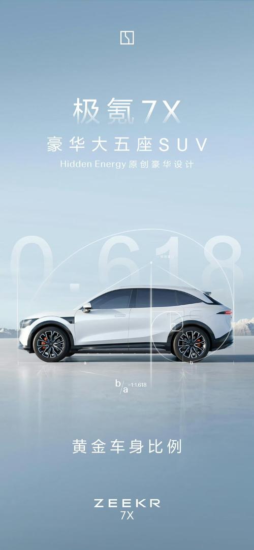 深圳197雪佛兰的品牌故事与传播，极氪X紧凑型SUV的时尚与科技